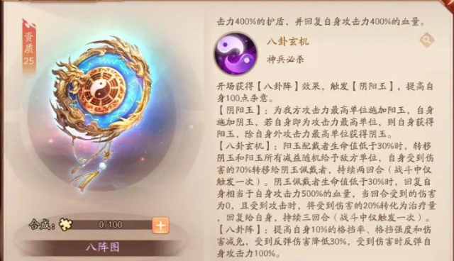 少年三国志2诸葛亮用什么宝物