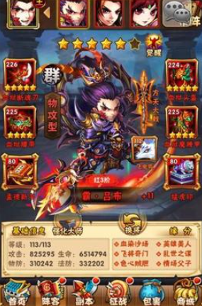 少年三国志吕布怎么搭配
