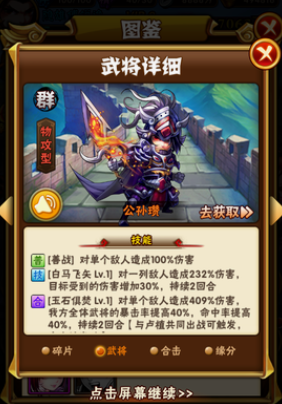 少年三国志吕布怎么搭配