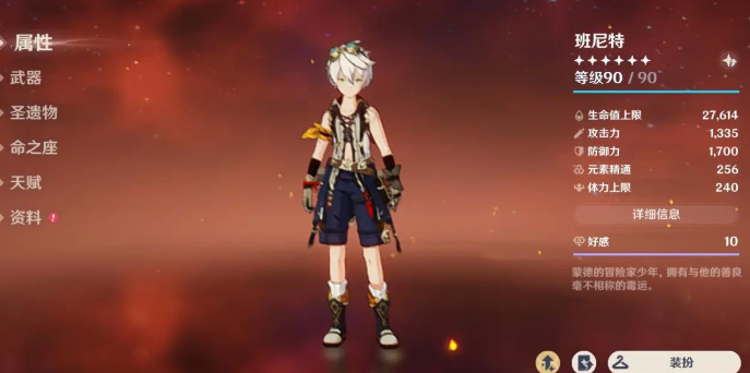 原神甘雨迪奥娜配双火怎么打