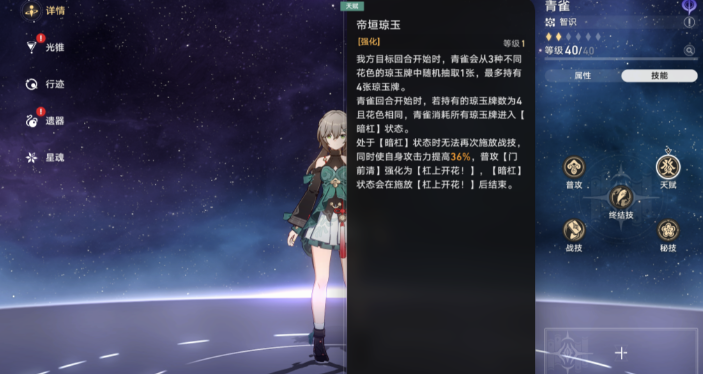 崩坏：星穹铁道黑塔和青雀哪个好