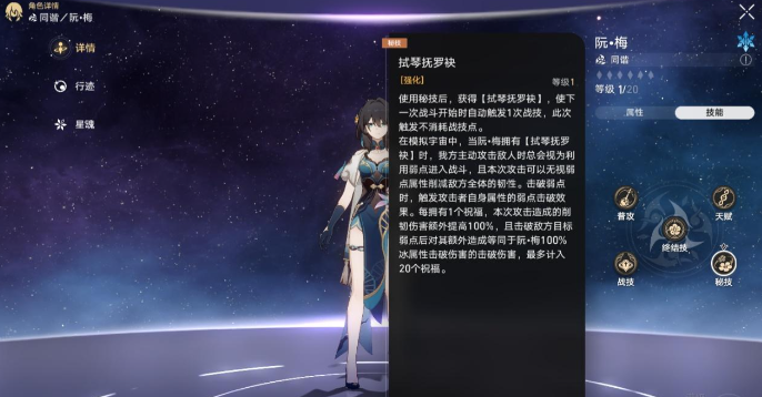 崩坏：星穹铁道黑塔和青雀哪个好
