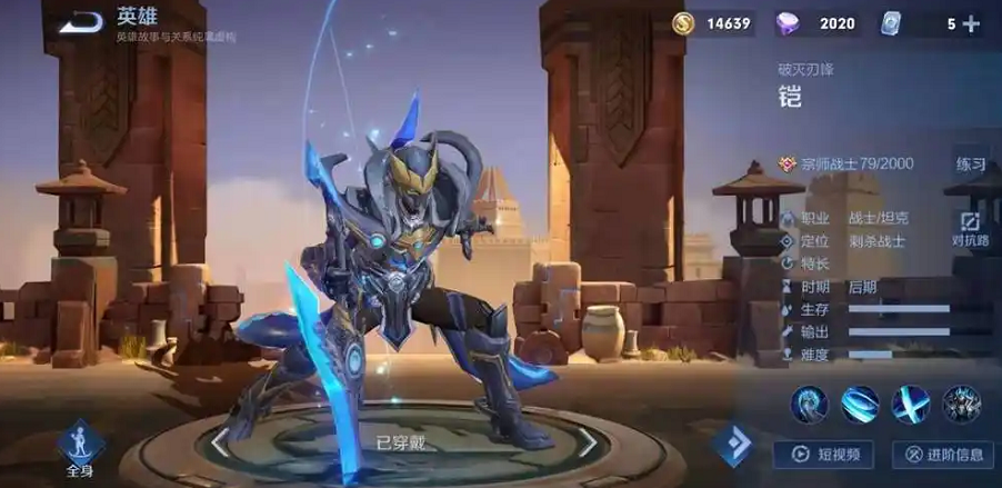 王者荣耀铠爹对抗怎么出装