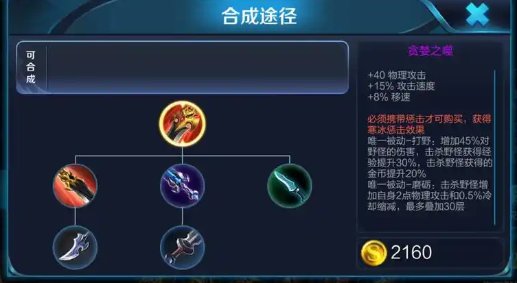 王者荣耀李元芳怎么搭配铭文出装