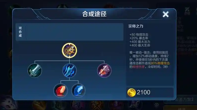 王者荣耀镜全攻速怎么出装