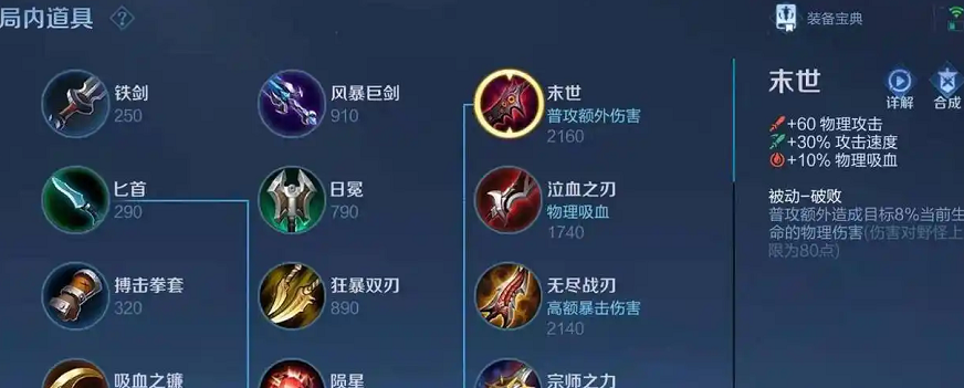 王者荣耀公孙离半肉怎么出装 王者荣耀公孙离半肉怎么出装