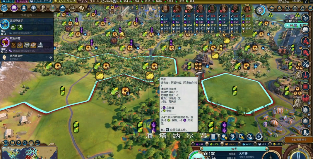 文明6燃烧的树林怎么清除 文明6燃烧的树林怎么清除