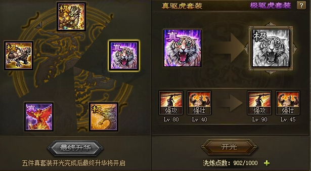 攻城掠地180级用什么将军