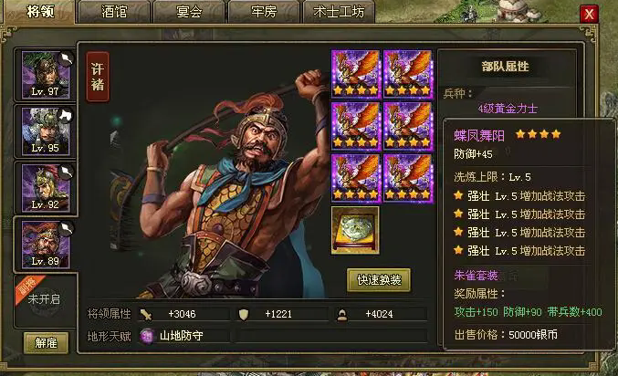 攻城掠地副将如何加点 攻城掠地副将如何加点