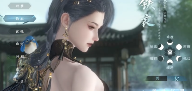 逆水寒手游搬砖选什么职业