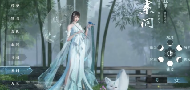 逆水寒手游搬砖选什么职业