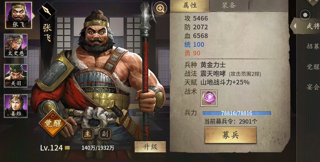 攻城掠地多少级怎么觉醒