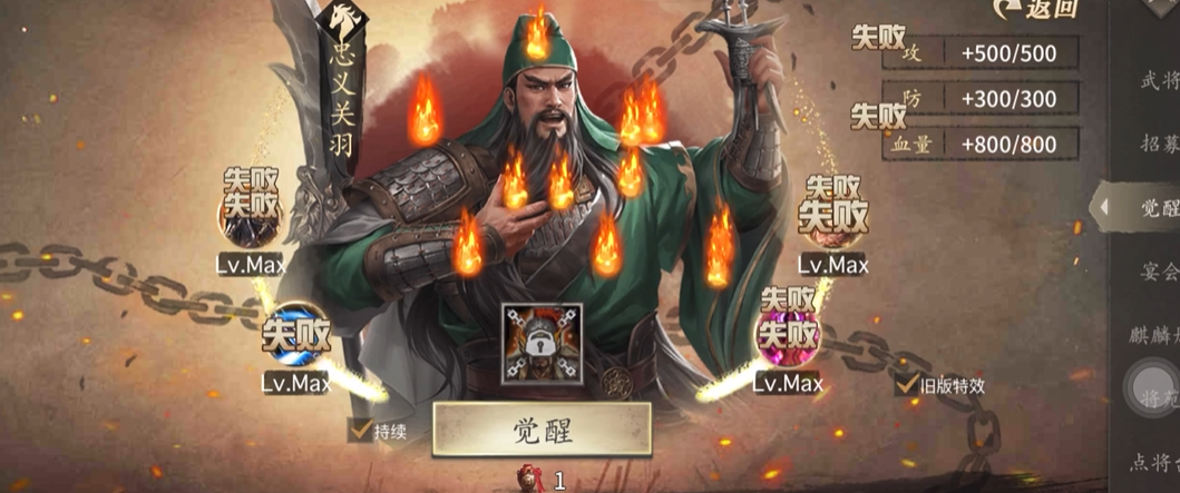 攻城掠地多少级怎么觉醒 攻城掠地多少级怎么觉醒