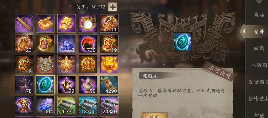 攻城掠地多少级怎么觉醒 攻城掠地多少级怎么觉醒