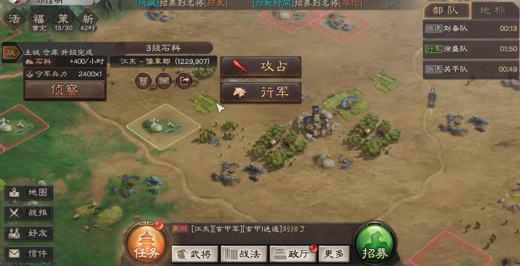 三国志战略版什么是圈地 三国志战略版什么是圈地