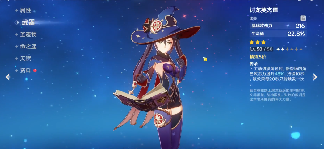 原神莫娜达达利亚怎么配