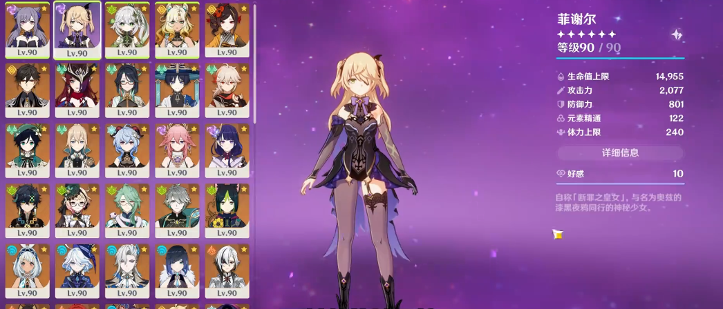 原神莫娜达达利亚怎么配 原神莫娜达达利亚怎么配