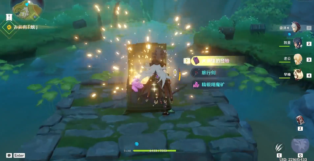 原神古云有螭怎么过