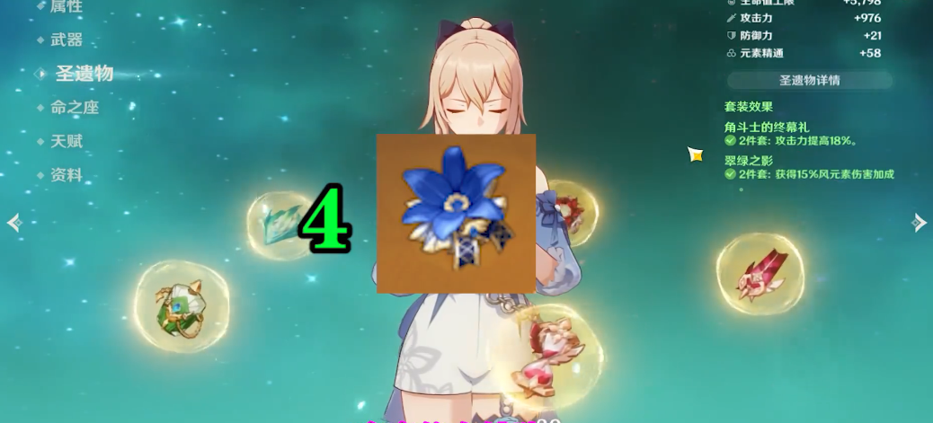 原神琴团长的圣遗物怎么出