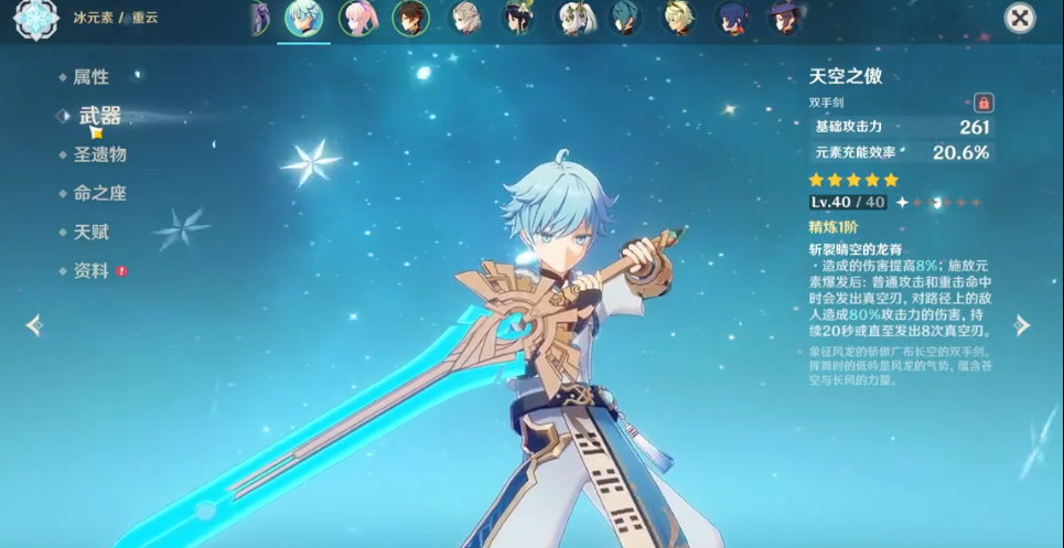 原神中什么元素破雷元素的盾 原神中什么元素破雷元素的盾