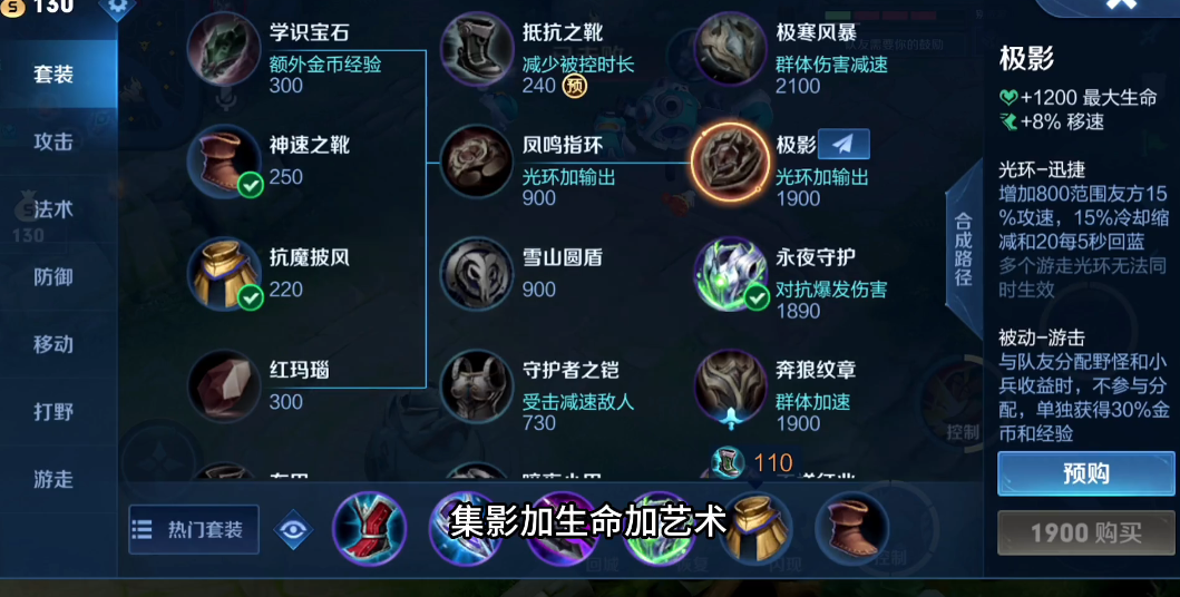 王者荣耀夹子对抗路怎么出装