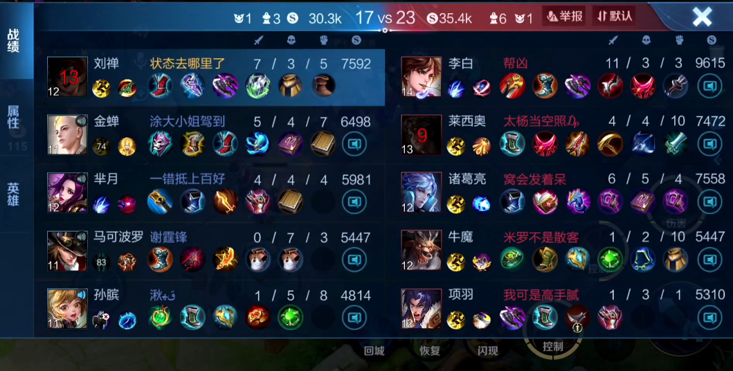 王者荣耀夹子对抗路怎么出装