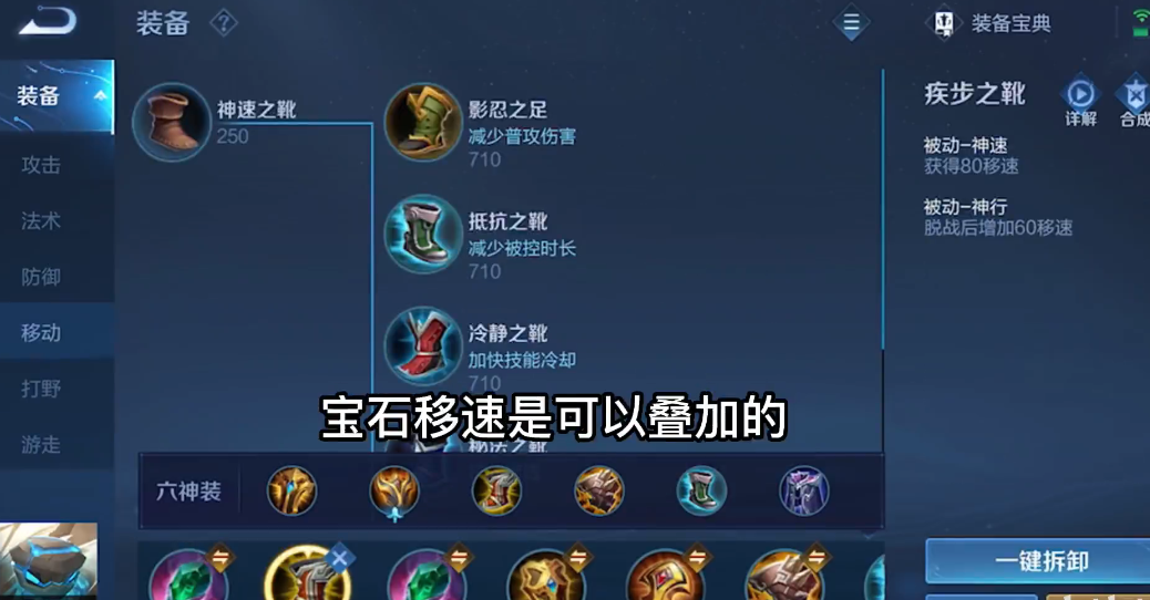 王者荣耀顶级盾山出装最新推荐什么