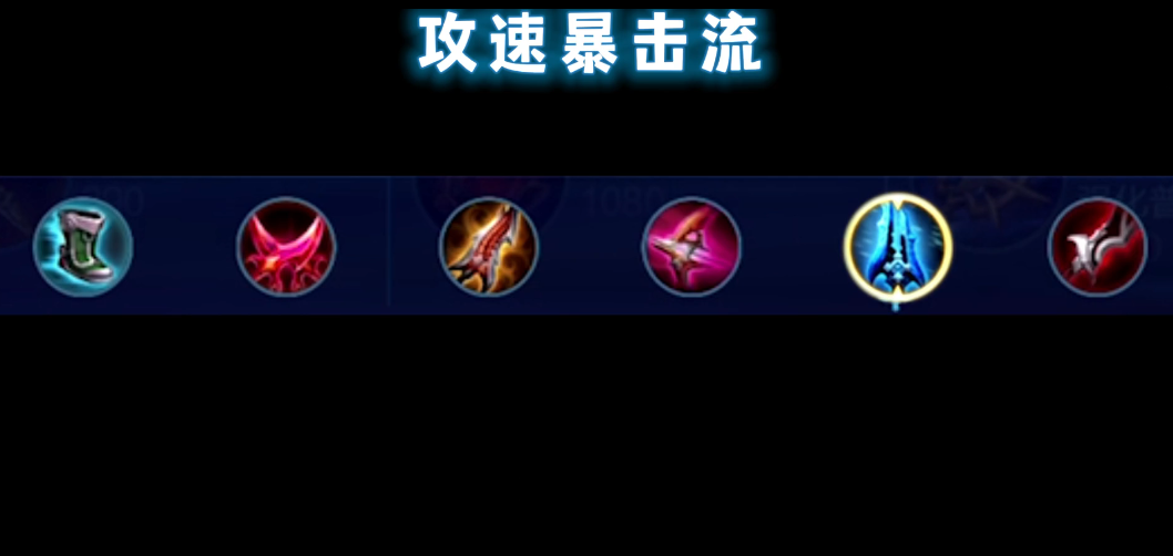 王者荣耀后羿无敌出装有哪些推荐