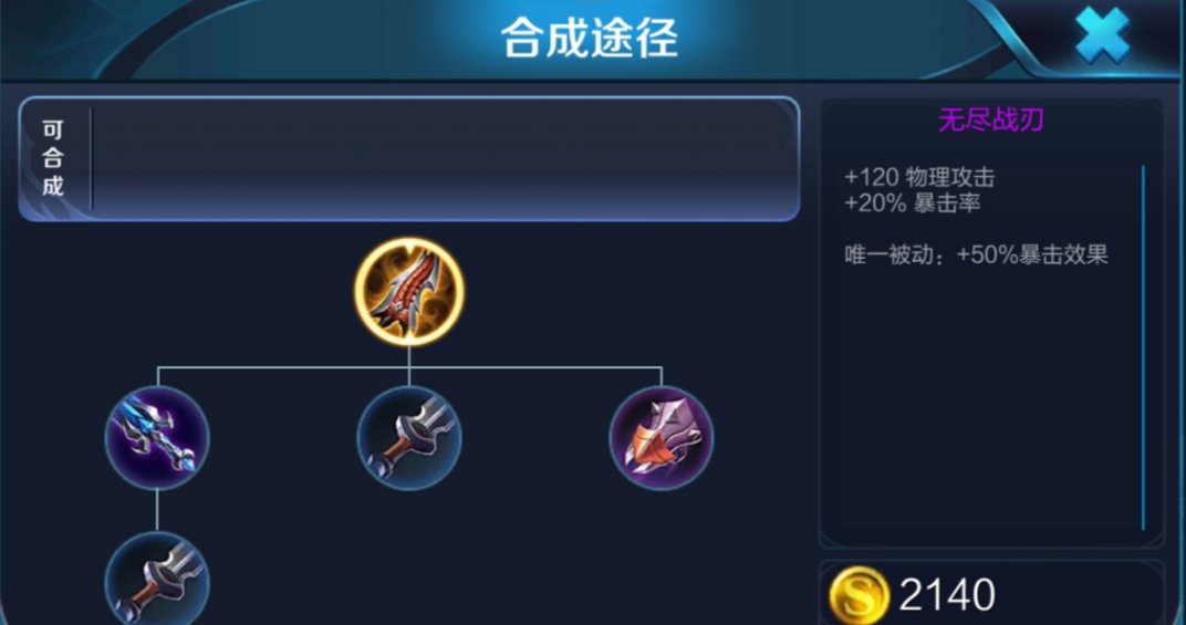 王者荣耀铠特技出装顺序是什么