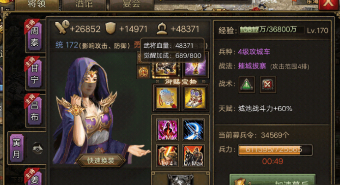 攻城掠地打诸葛亮用什么英雄