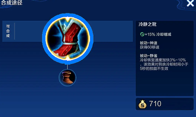 王者荣耀女娲铭文和出装怎么搭配