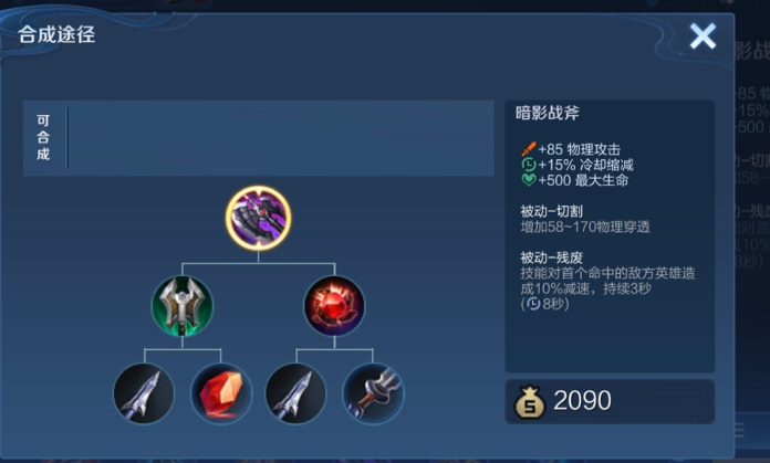 王者荣耀百里守约平a流最强出装怎么搭配 王者荣耀百里守约平a流最强出装怎么搭配