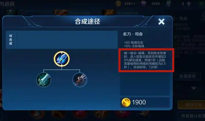 王者荣耀暗信冷却出装怎么搭配 王者荣耀暗信冷却出装怎么搭配