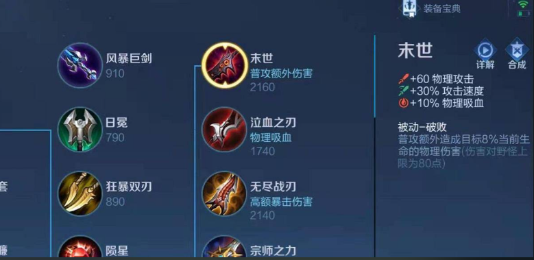 王者荣耀暗信冷却出装怎么搭配 王者荣耀暗信冷却出装怎么搭配