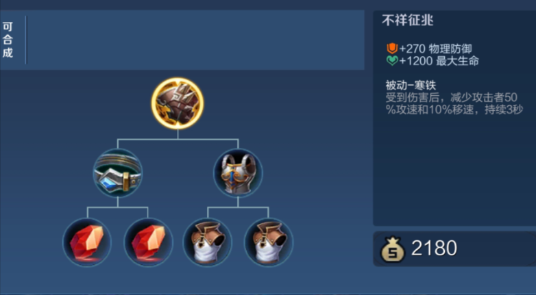 王者荣耀狄仁杰排位出装怎么搭配 王者荣耀狄仁杰排位出装怎么搭配