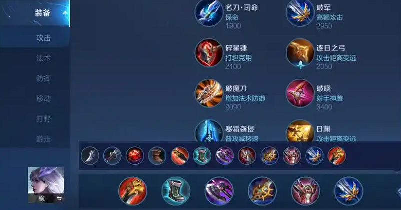 王者荣耀镜全攻速怎么出装