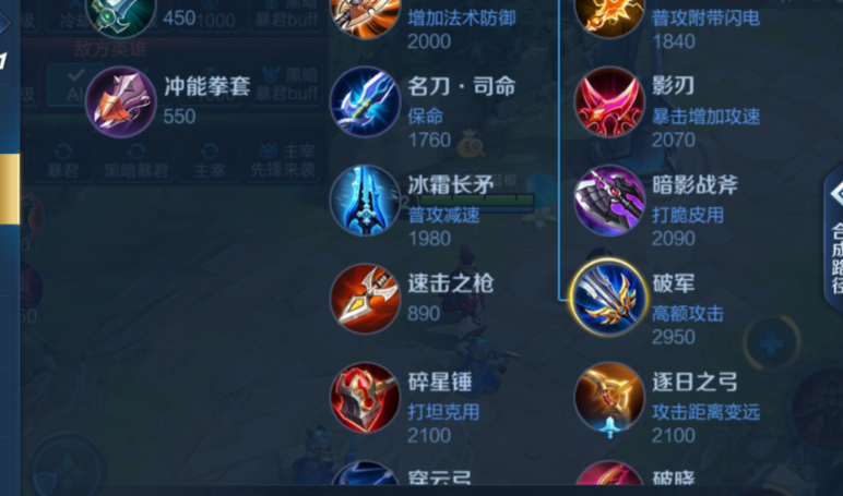 王者荣耀铠挑战钟馗怎么出装