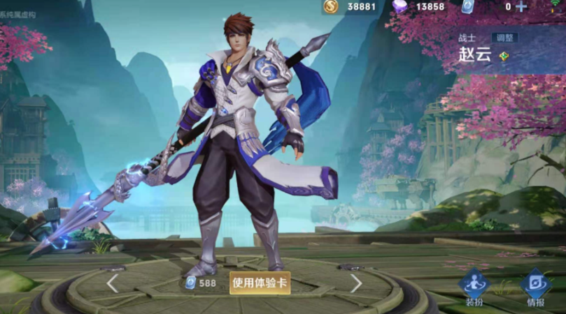 王者荣耀赵云的出装和铭文怎么出