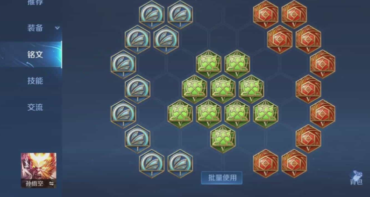 王者荣耀猴子怎么出装