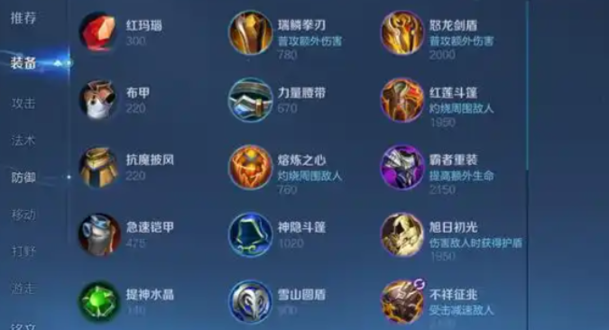 王者荣耀1v1亚瑟最强出装是什么