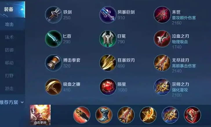 王者荣耀妲己对孙悟空如何出装 王者荣耀妲己对孙悟空如何出装