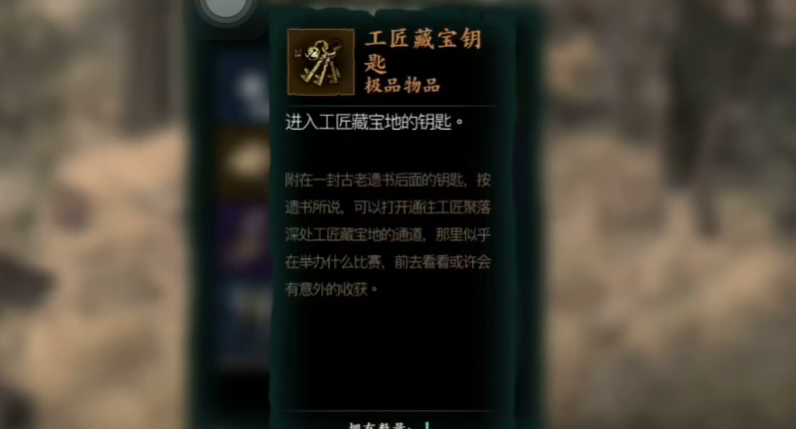 影之刃3工匠间的对决怎么完成