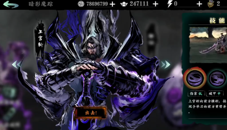 影之刃3暗影魔踪怎么开启