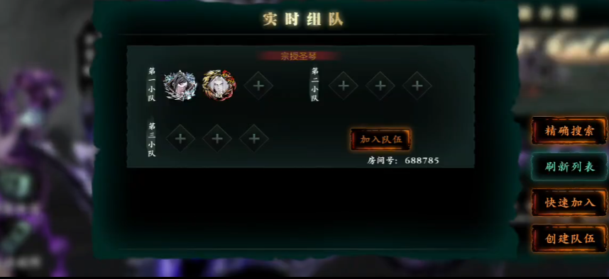 影之刃3暗影魔踪怎么开启 影之刃3暗影魔踪怎么开启