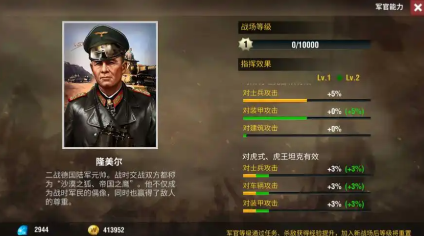 二战风云军官如何升级