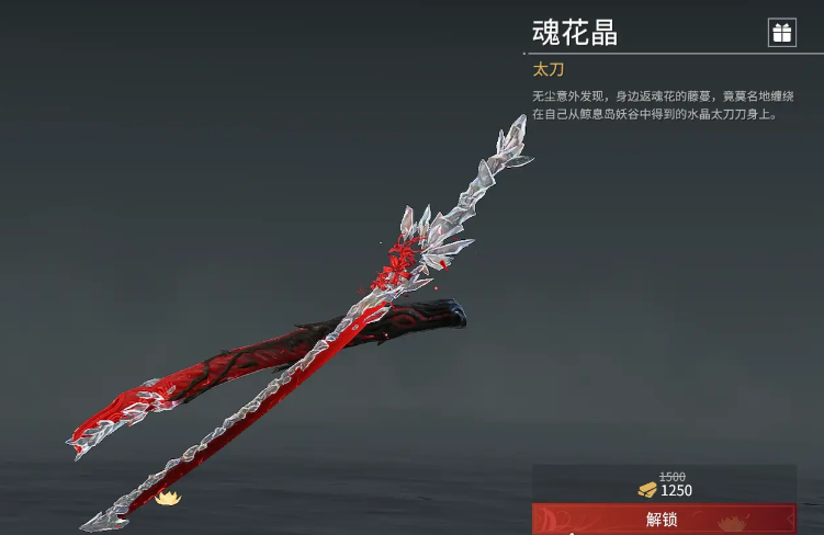 永劫无间太刀怎么用