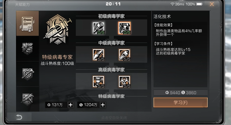 明日之后初期选什么职业比较好