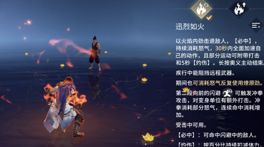 永劫无间季沧海技能怎么选择