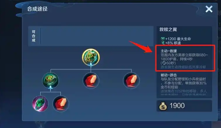 王者荣耀东皇张良怎么出装 王者荣耀东皇张良怎么出装