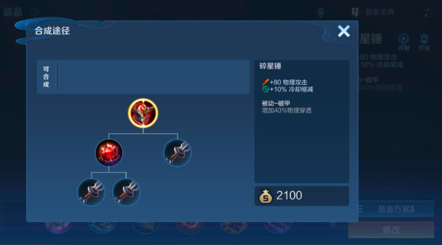 王者荣耀凯后期出装铭文怎么出 王者荣耀凯后期出装铭文怎么出